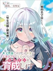 爱迪免费影视漫画条目封面：纸上江湖